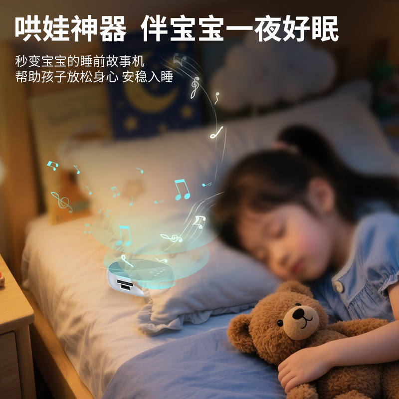 SM-01睡眠音响