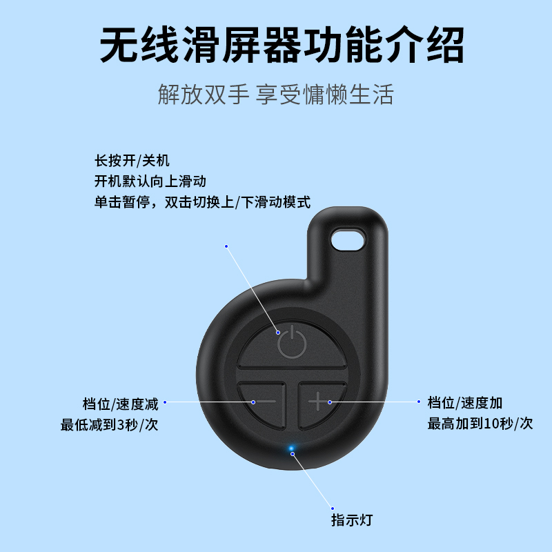 U2滑屏器