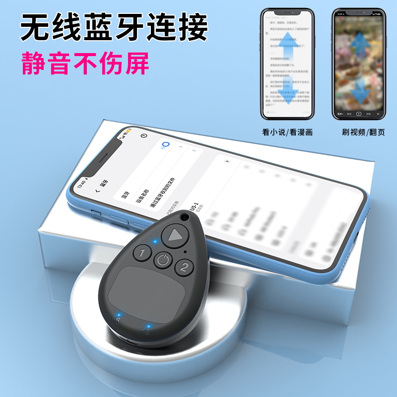 U5滑屏器