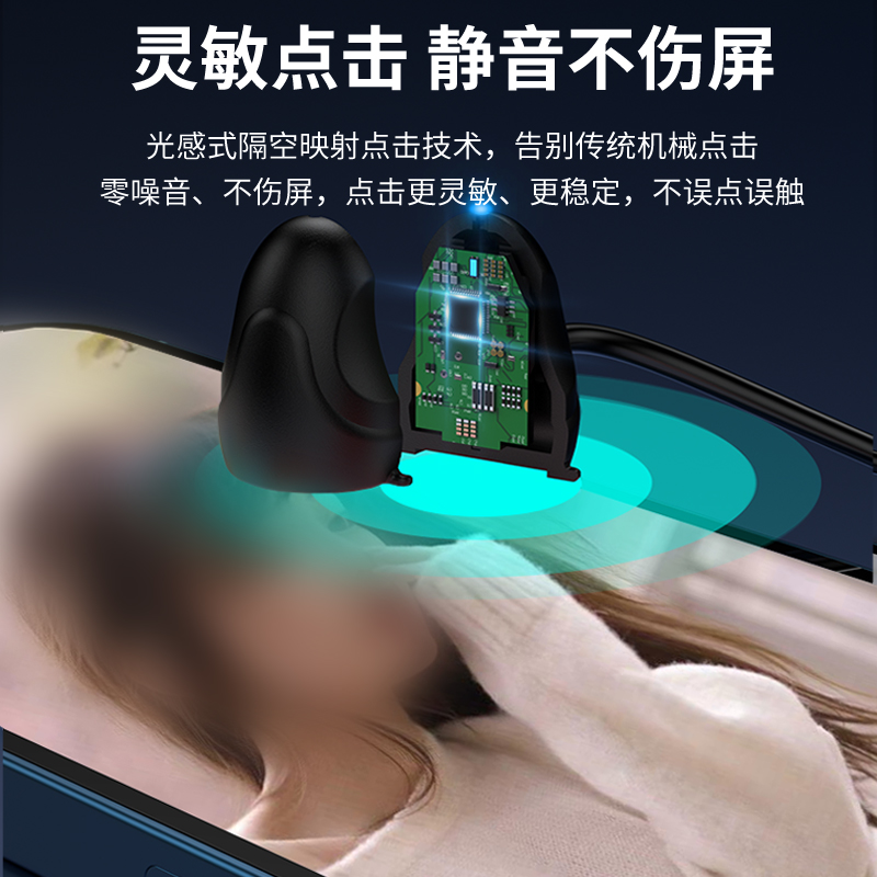 智能点击器G40pro